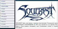 Примеры страниц soulrest.ru.gg